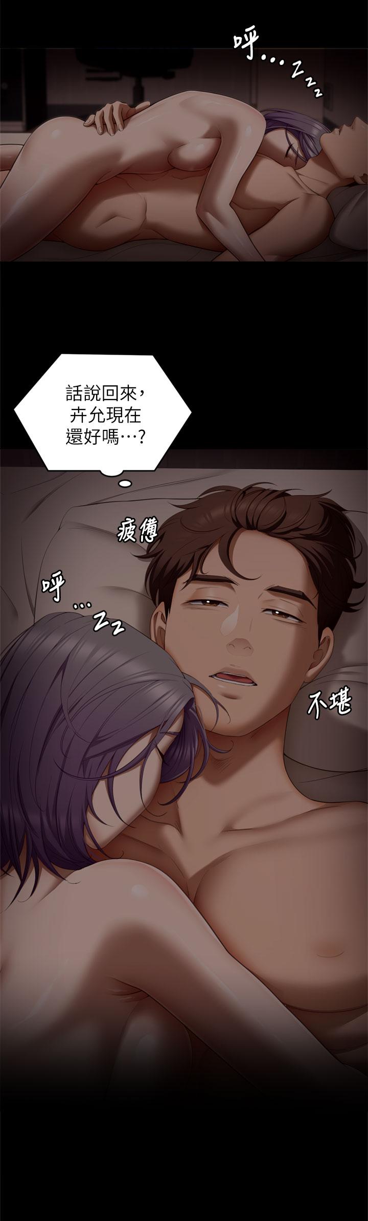 30P - 今晚就决定吃你了