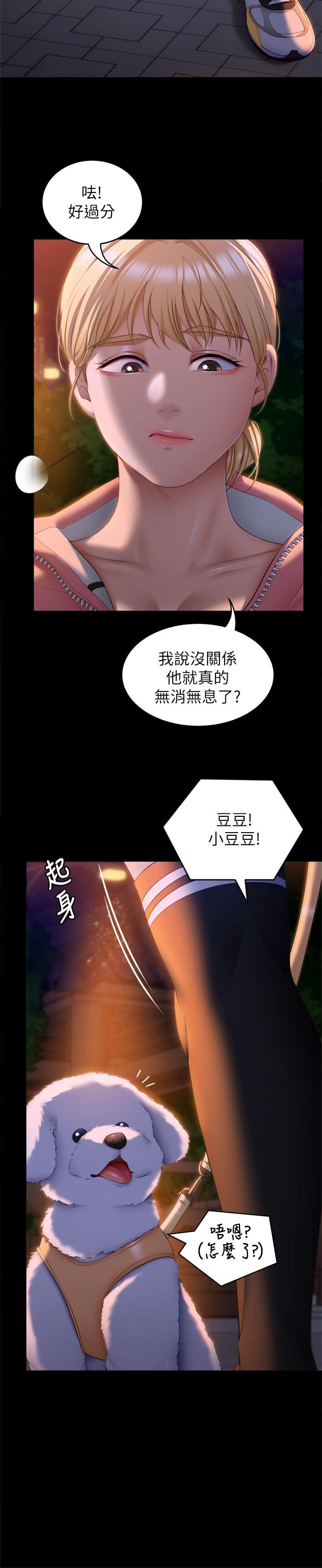 36P - 今晚就决定吃你了