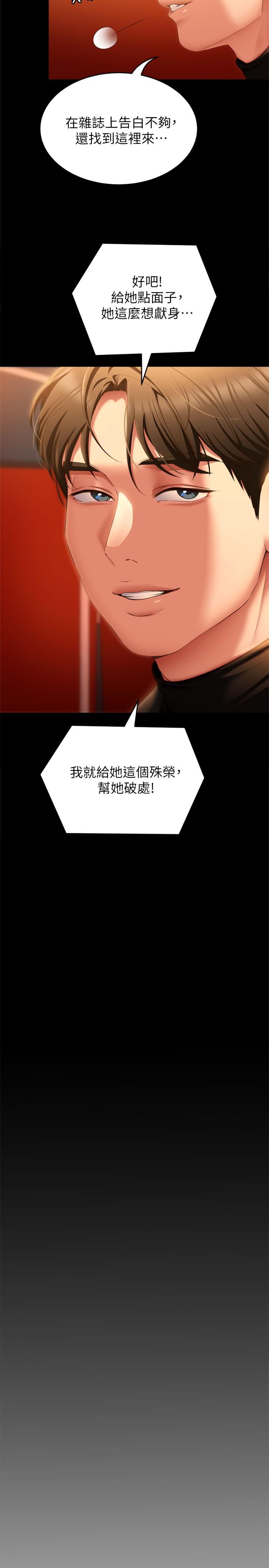 41P - 今晚就决定吃你了