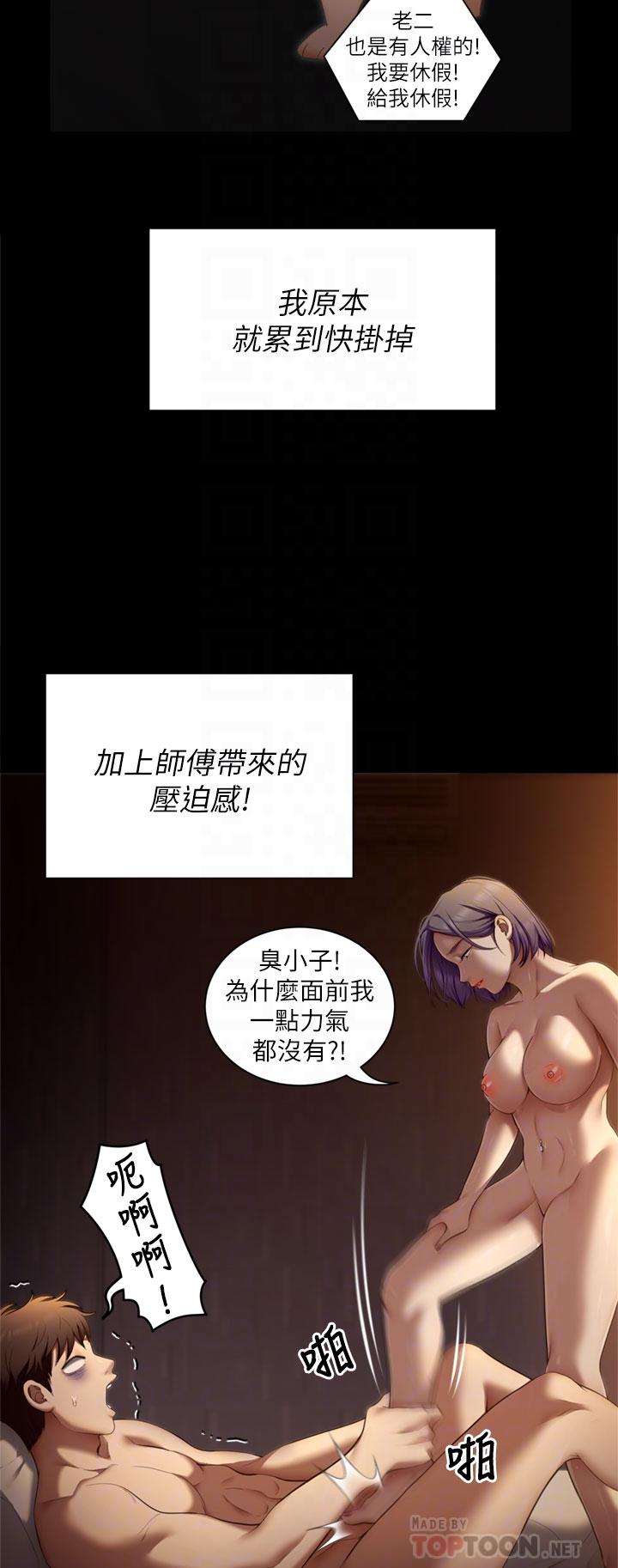 6P - 今晚就决定吃你了