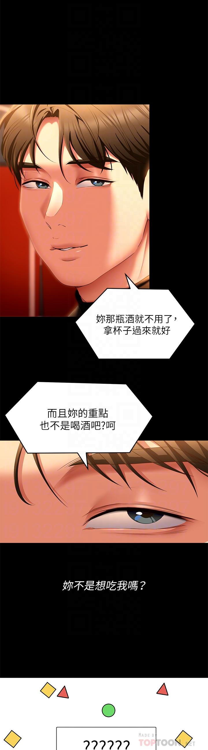 12P - 今晚就决定吃你了