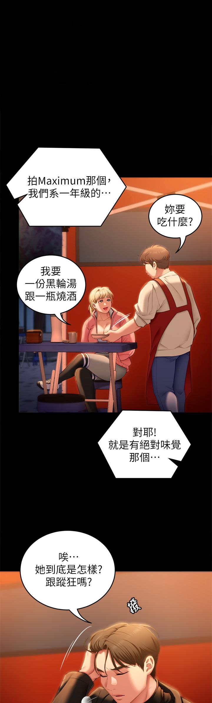 1P - 今晚就决定吃你了