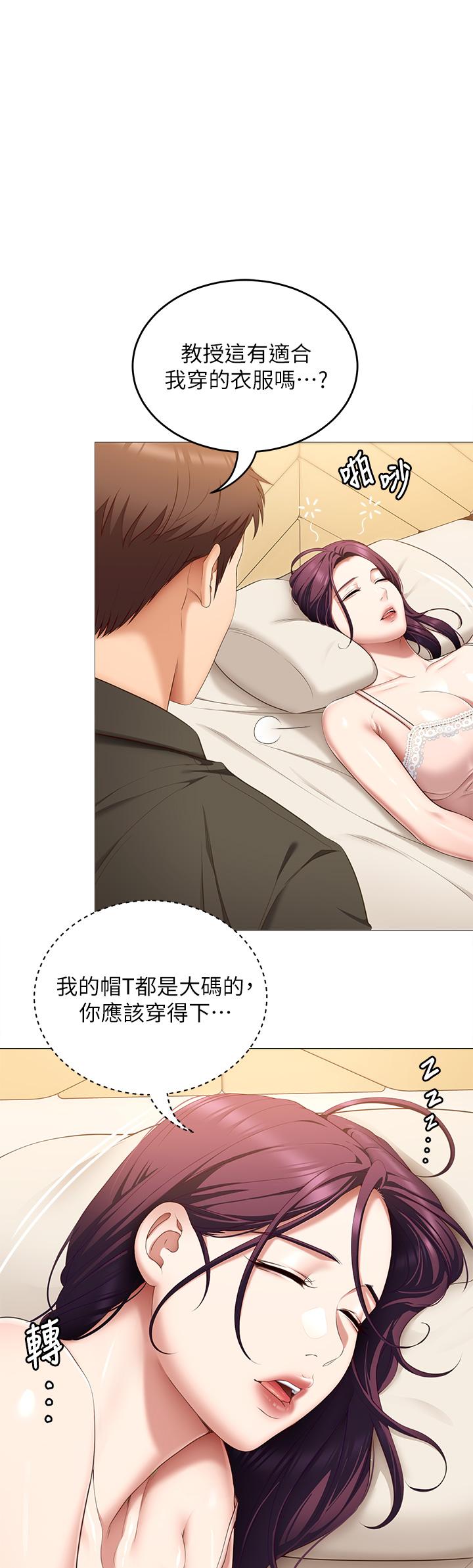 22P - 今晚就决定吃你了