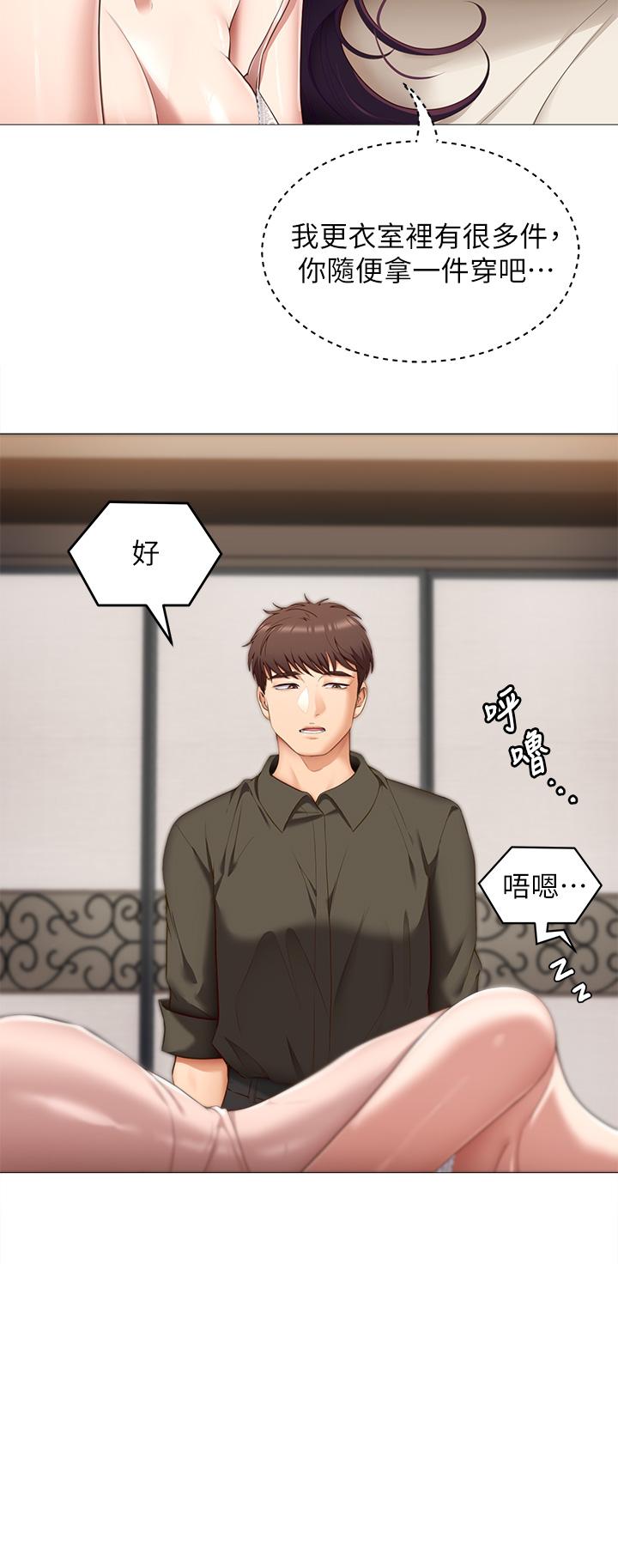 23P - 今晚就决定吃你了