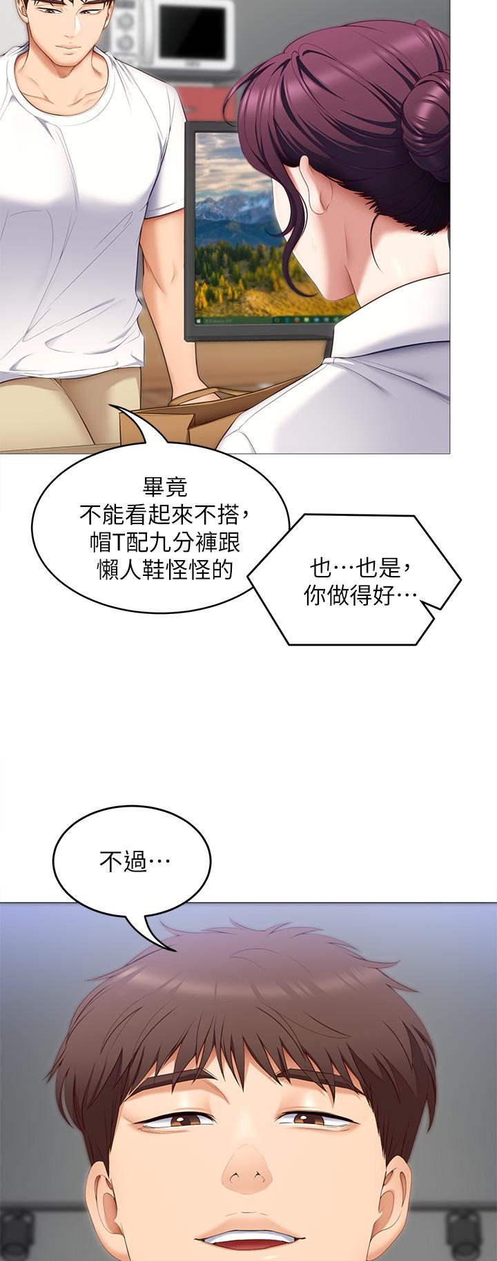 29P - 今晚就决定吃你了