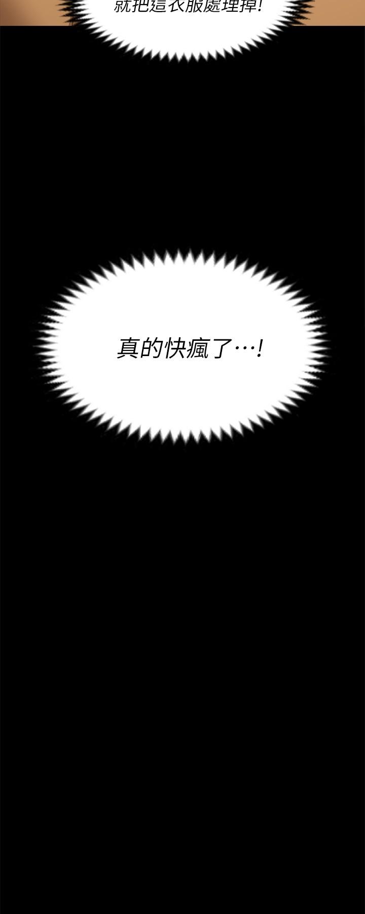 33P - 今晚就决定吃你了