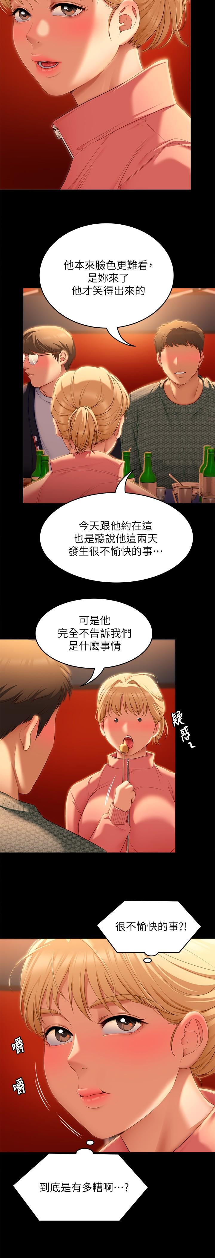 37P - 今晚就决定吃你了
