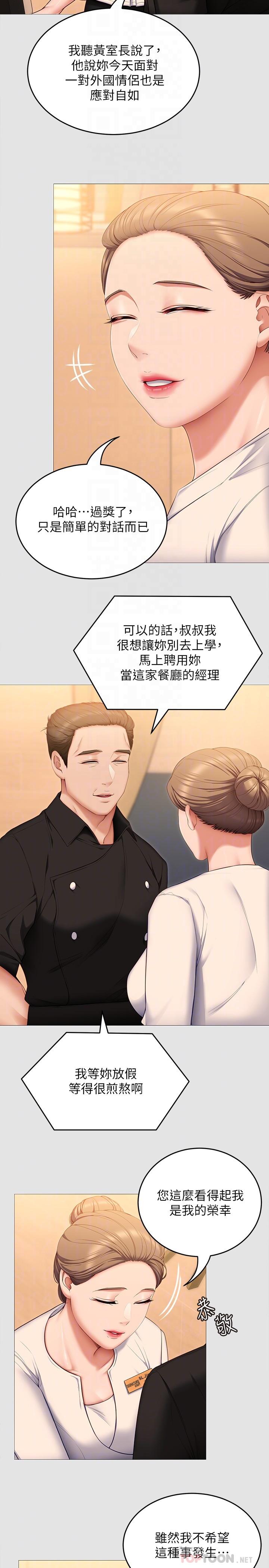 12P - 今晚就决定吃你了
