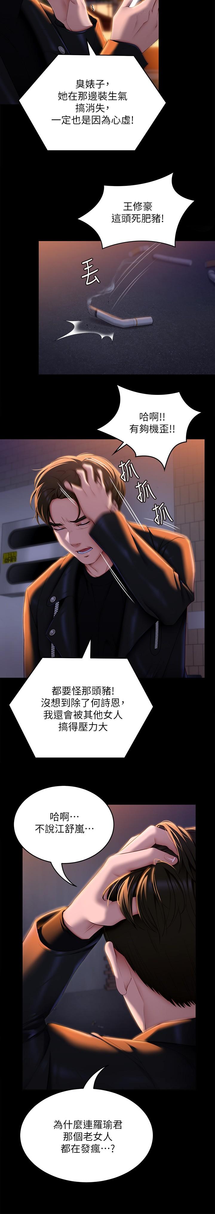 19P - 今晚就决定吃你了