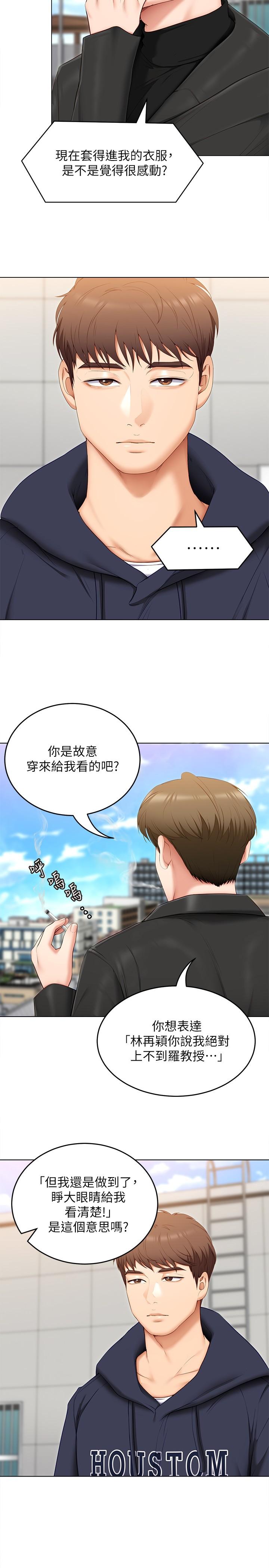 24P - 今晚就决定吃你了
