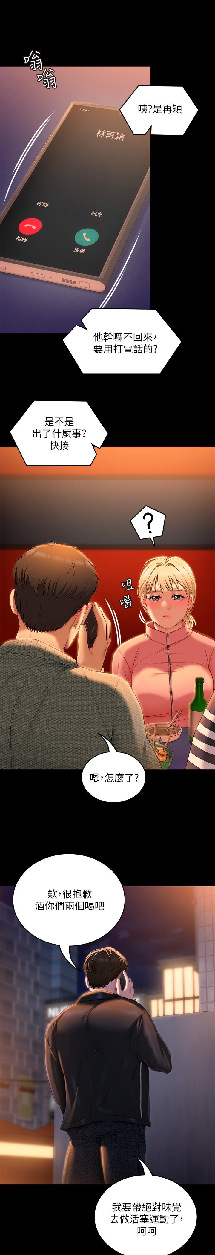 30P - 今晚就决定吃你了