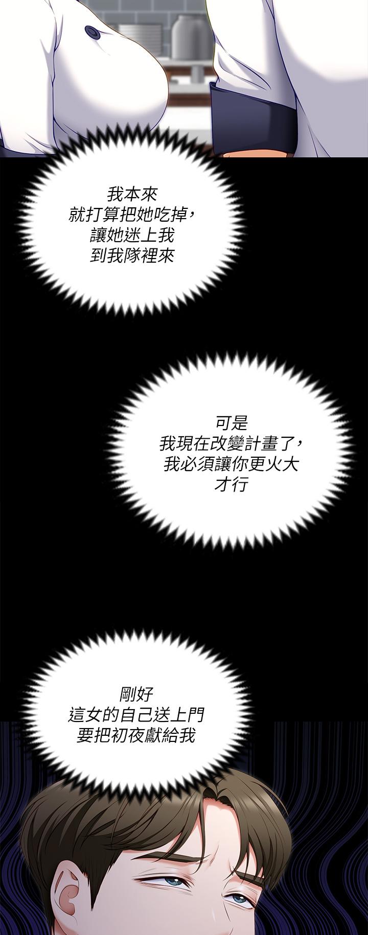 33P - 今晚就决定吃你了