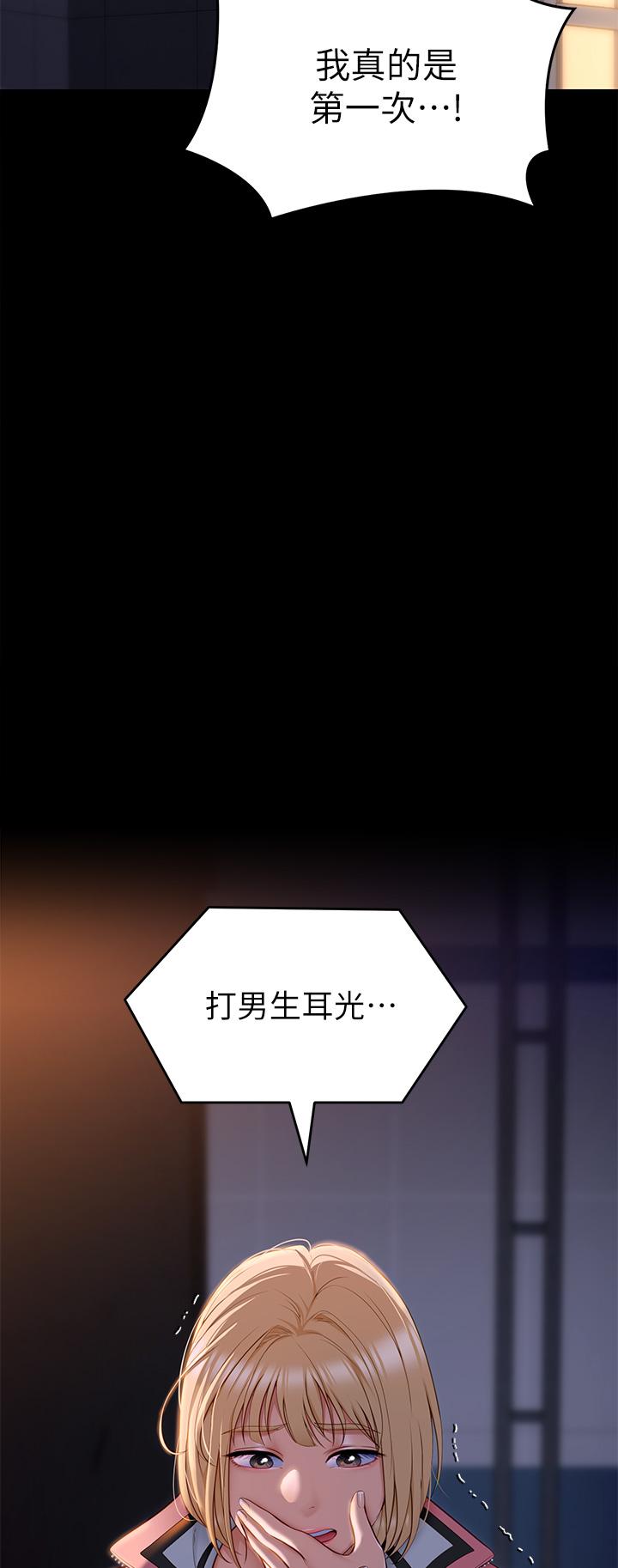 39P - 今晚就决定吃你了