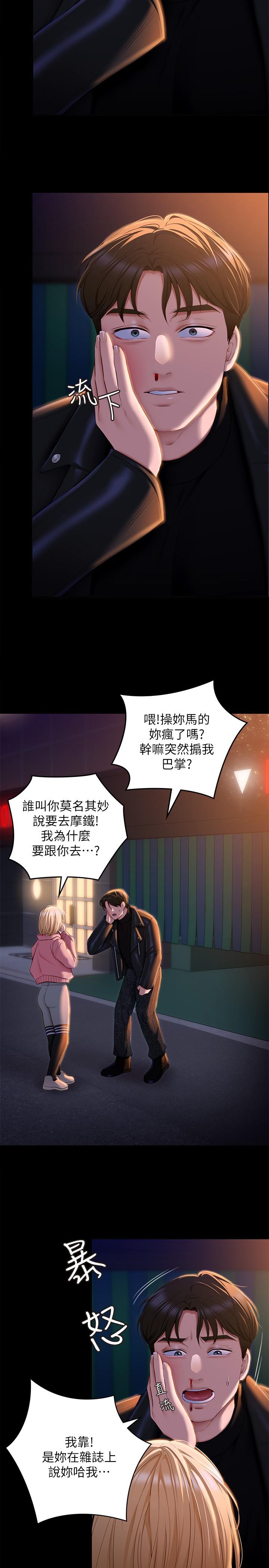 41P - 今晚就决定吃你了