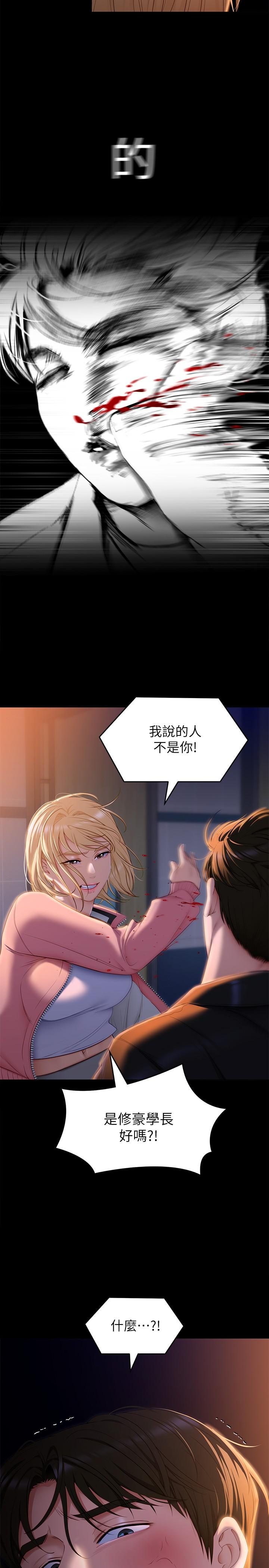 42P - 今晚就决定吃你了