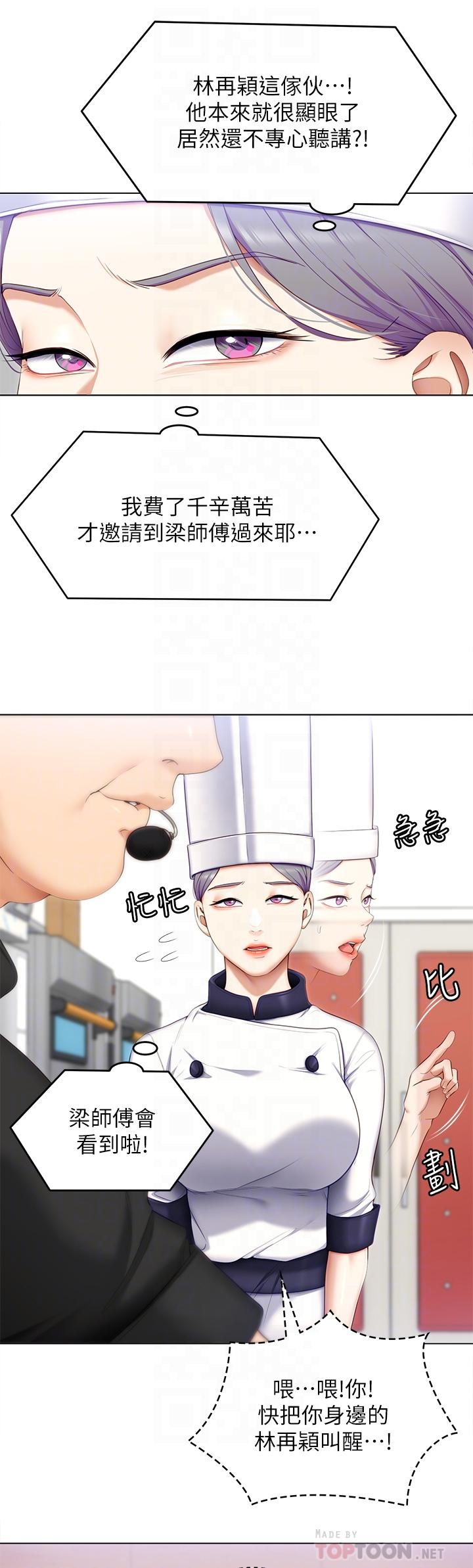 10P - 今晚就决定吃你了