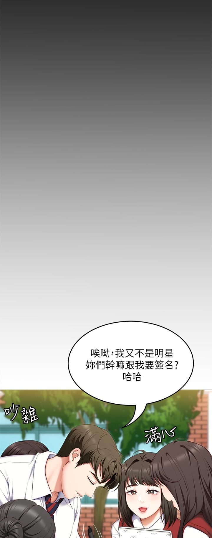 17P - 今晚就决定吃你了