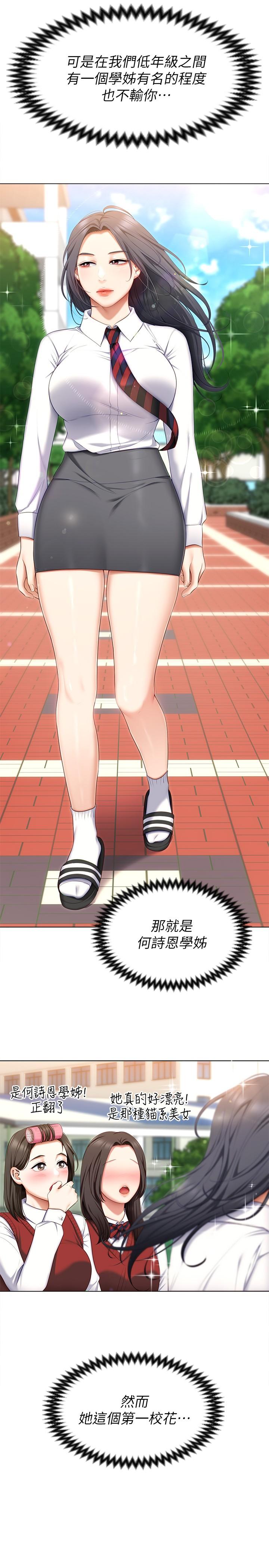 19P - 今晚就决定吃你了