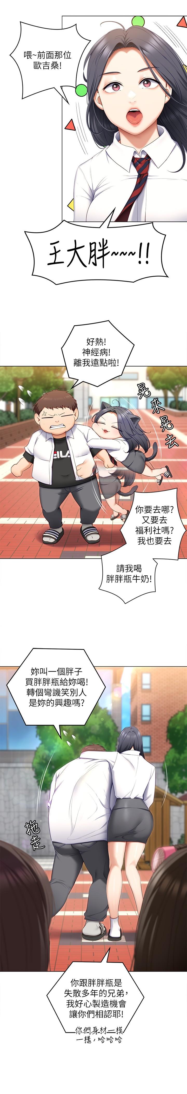 20P - 今晚就决定吃你了