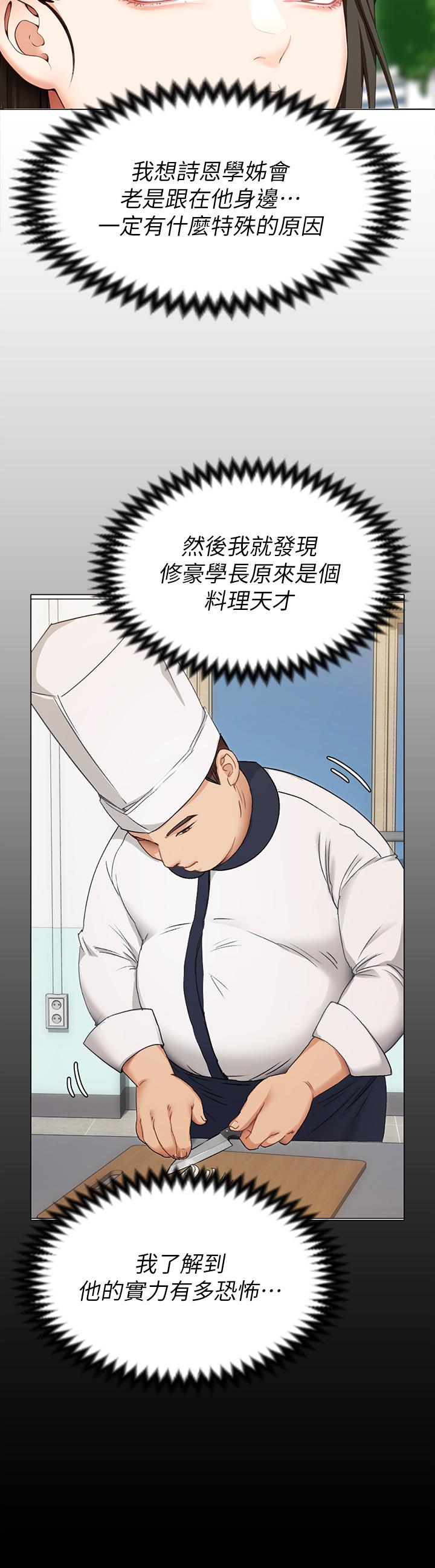 24P - 今晚就决定吃你了