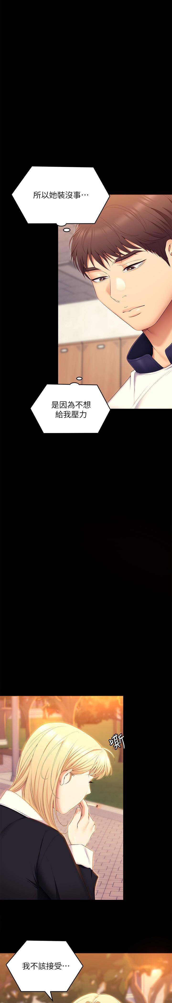 37P - 今晚就决定吃你了