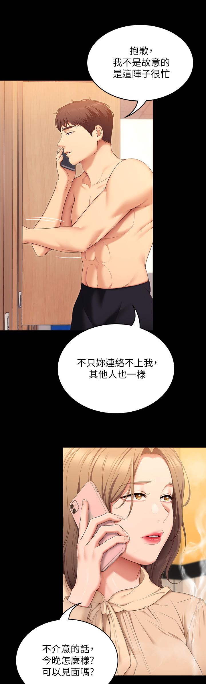 41P - 今晚就决定吃你了