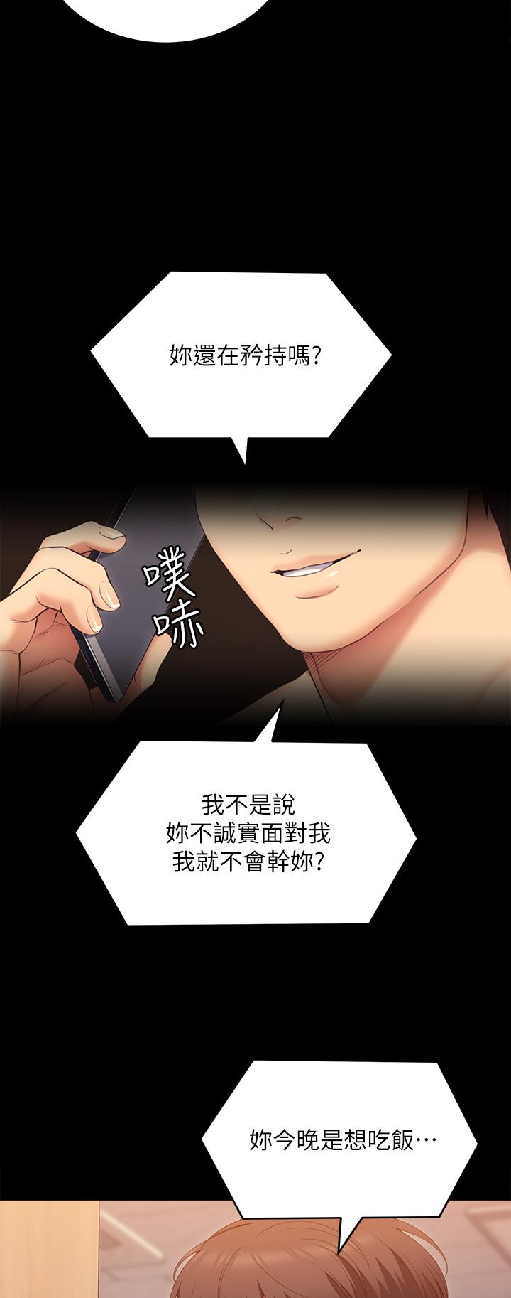 42P - 今晚就决定吃你了