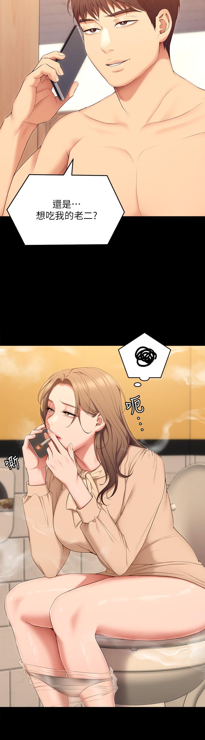 43P - 今晚就决定吃你了