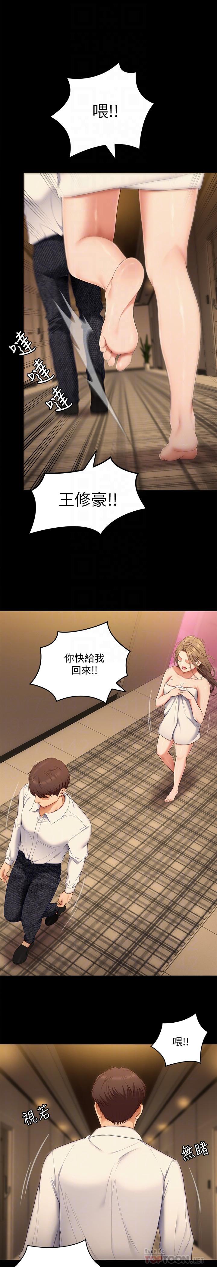 10P - 今晚就决定吃你了