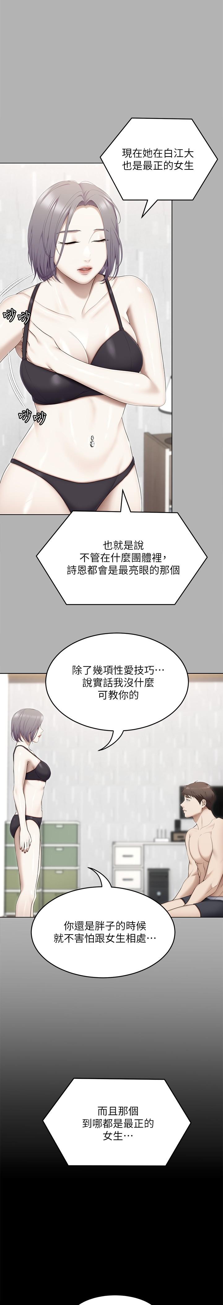 42P - 今晚就决定吃你了