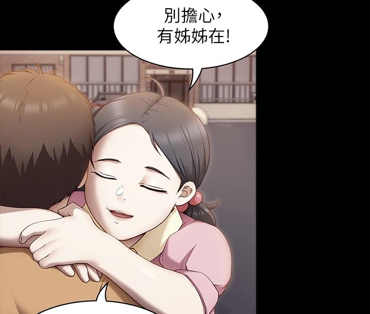 43P - 今晚就决定吃你了
