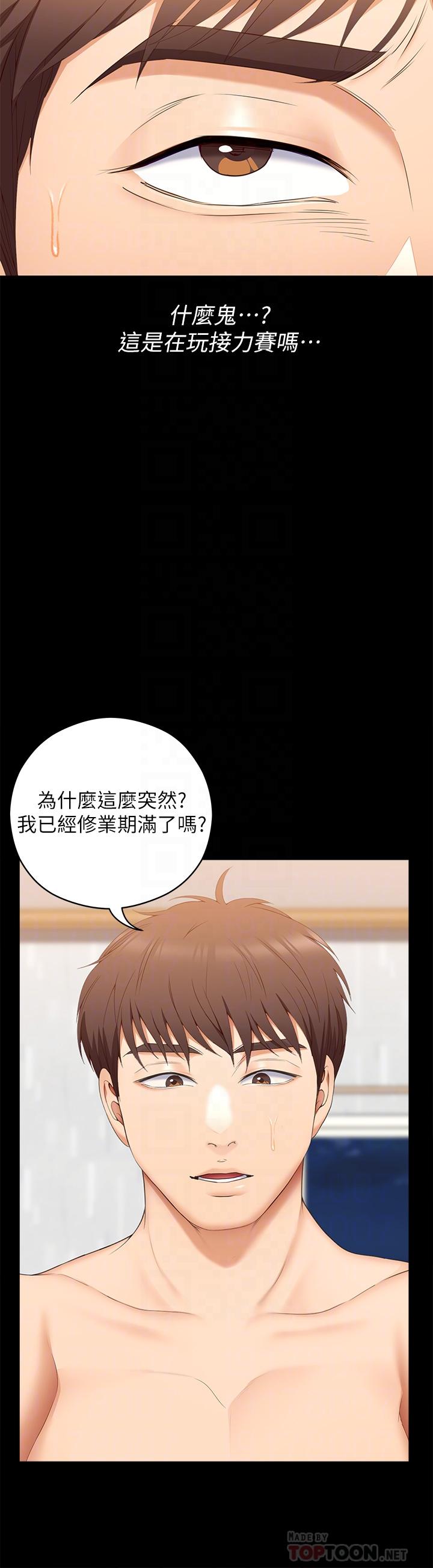 10P - 今晚就决定吃你了