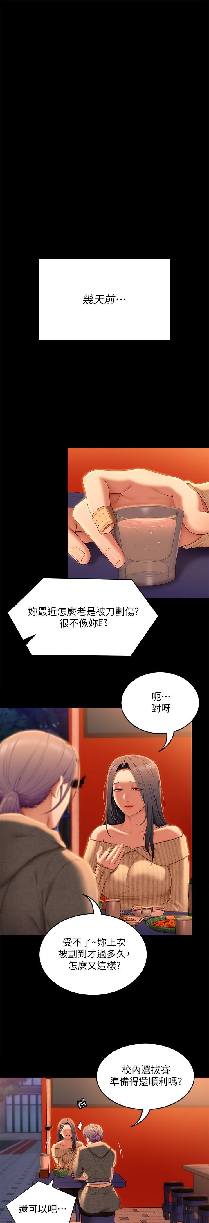 17P - 今晚就决定吃你了