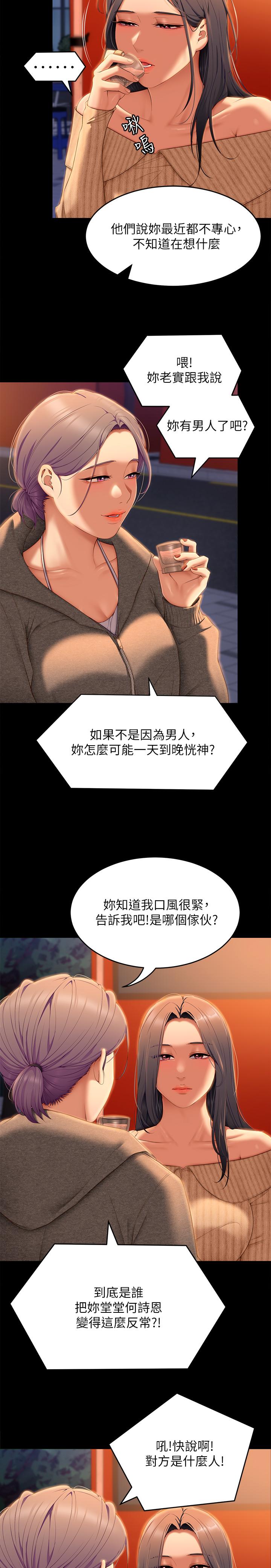 19P - 今晚就决定吃你了