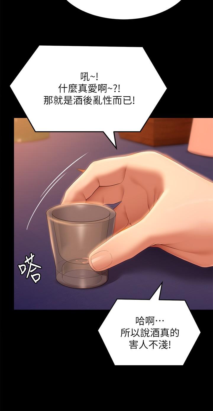 23P - 今晚就决定吃你了