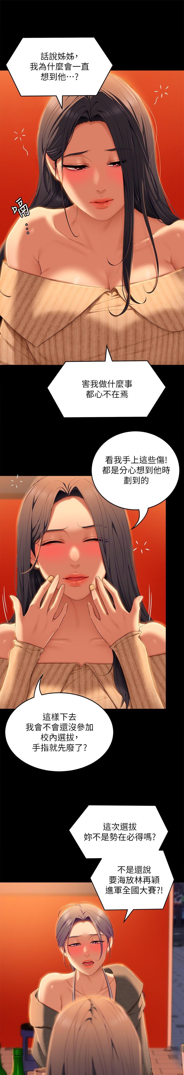 24P - 今晚就决定吃你了