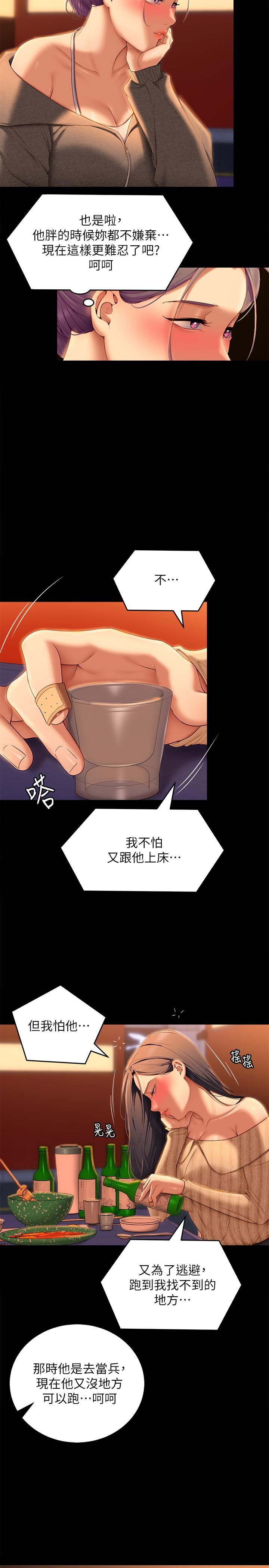 27P - 今晚就决定吃你了