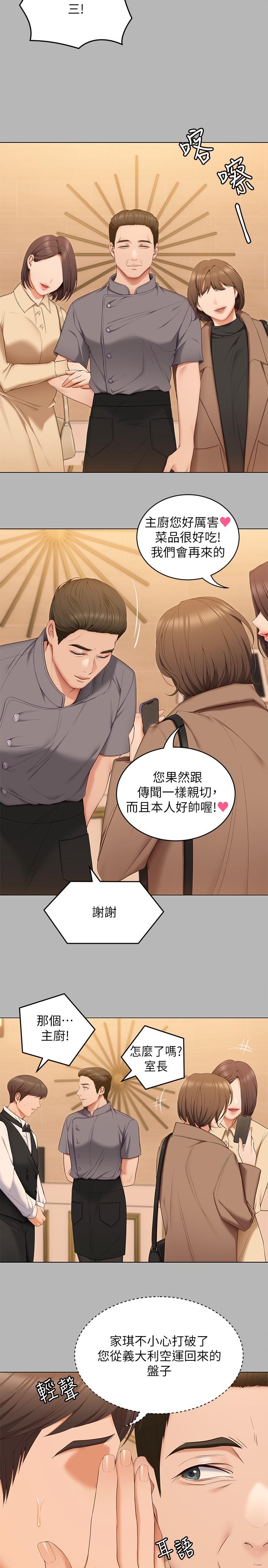 33P - 今晚就决定吃你了