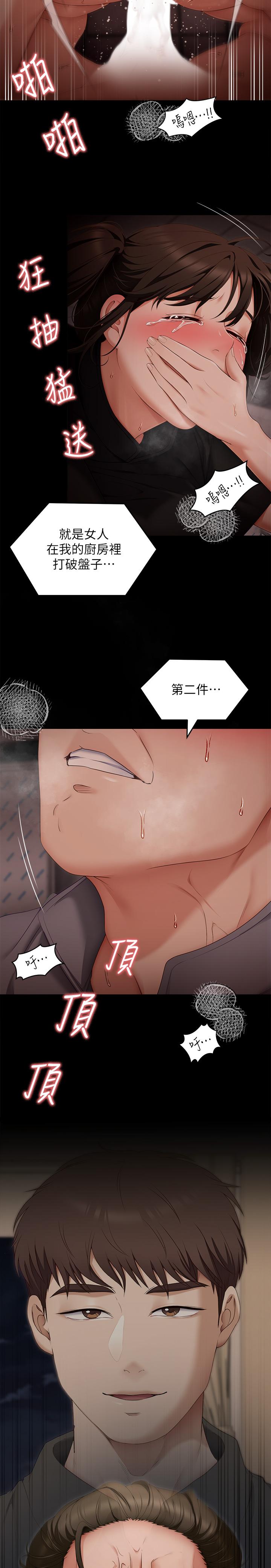 45P - 今晚就决定吃你了
