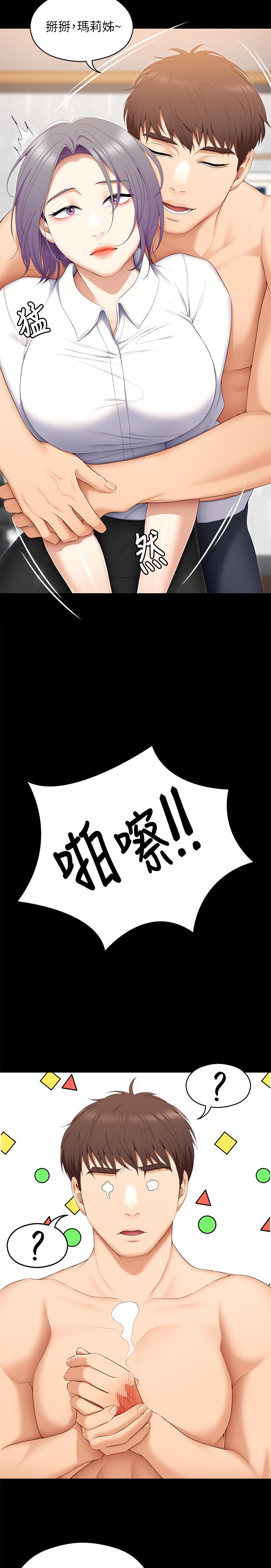 7P - 今晚就决定吃你了