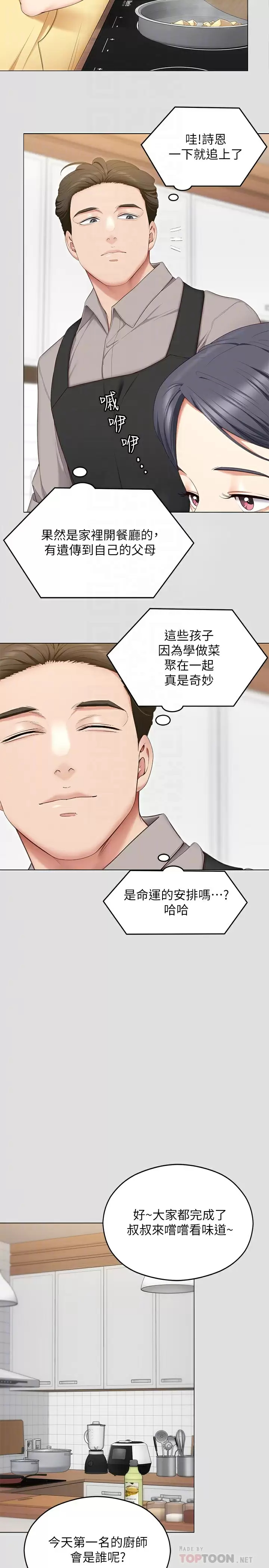12P - 今晚就决定吃你了