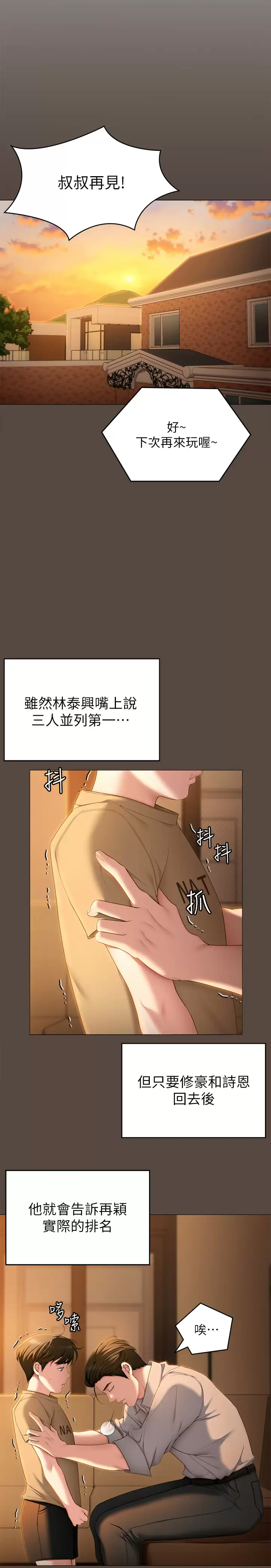 17P - 今晚就决定吃你了