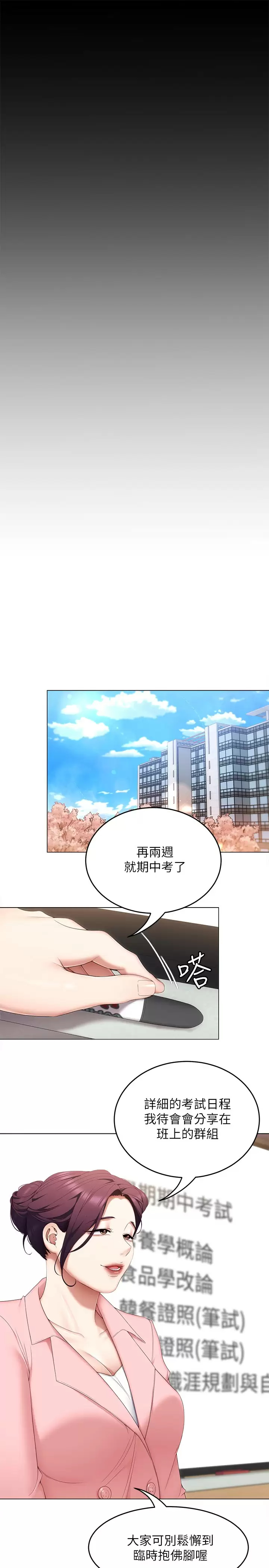 28P - 今晚就决定吃你了
