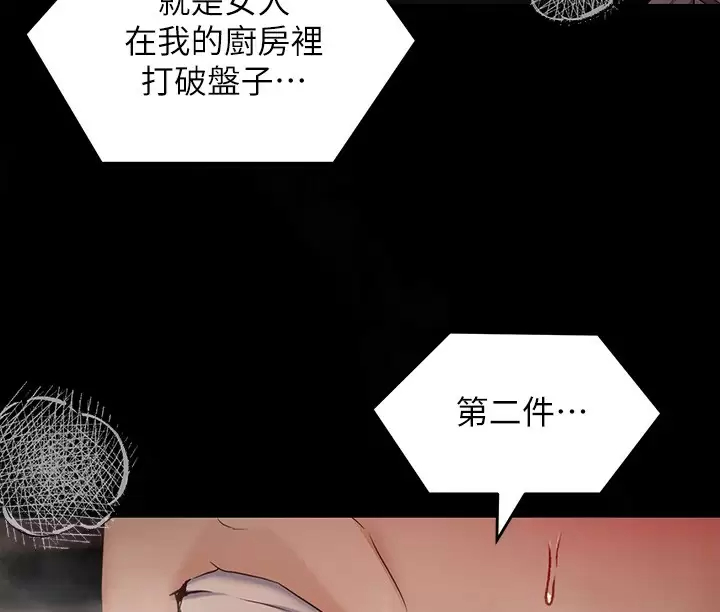 2P - 今晚就决定吃你了