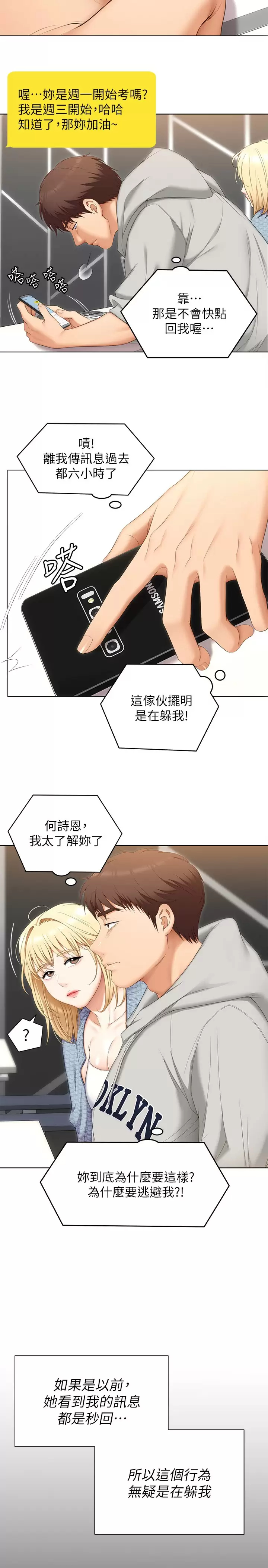 37P - 今晚就决定吃你了