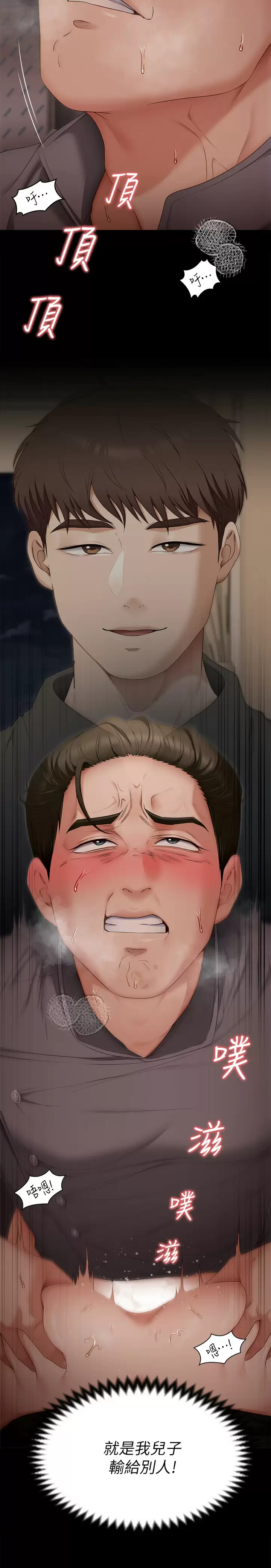 3P - 今晚就决定吃你了