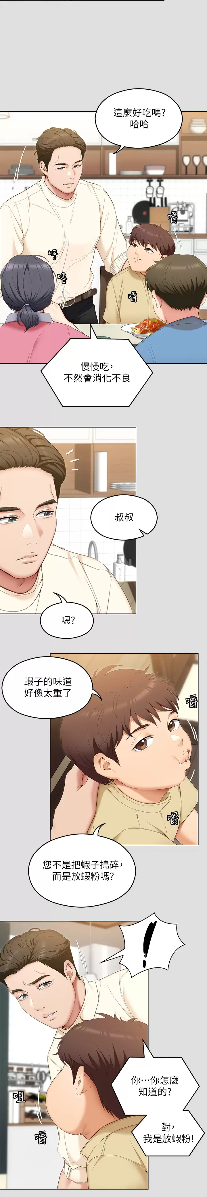 7P - 今晚就决定吃你了