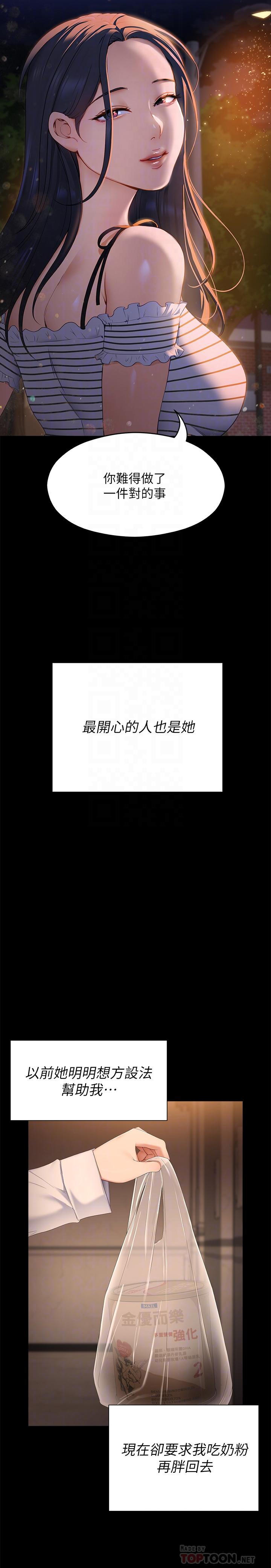 14P - 今晚就决定吃你了