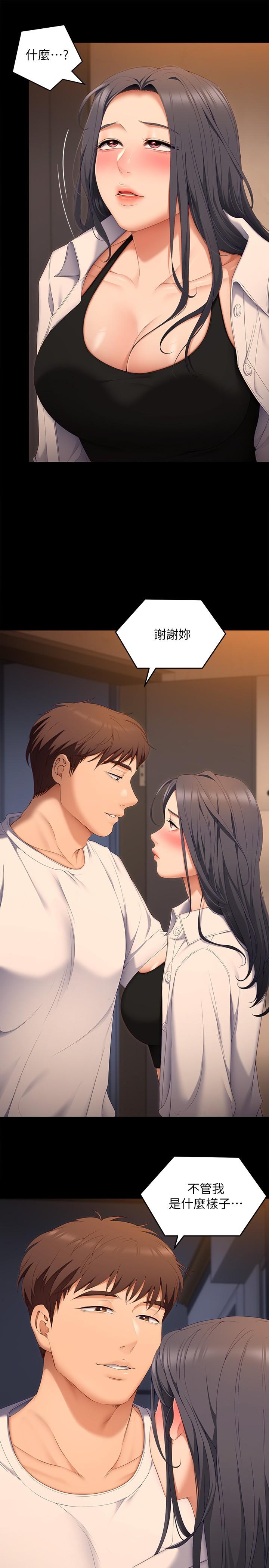 22P - 今晚就决定吃你了