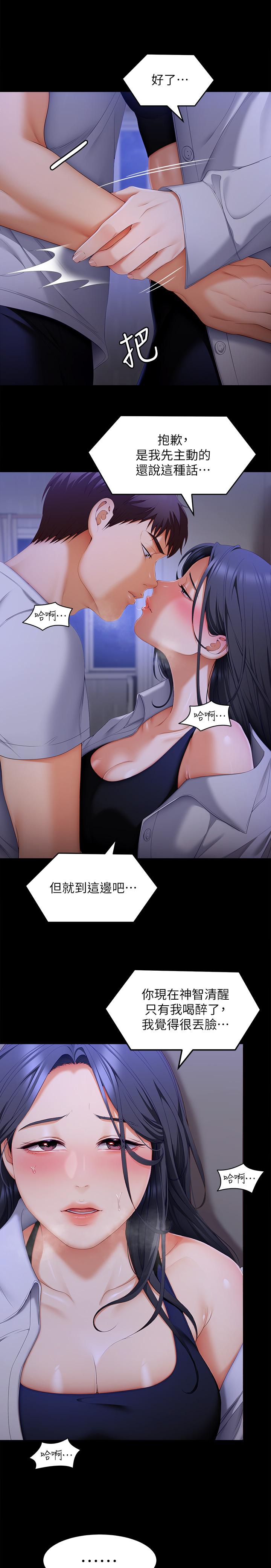 31P - 今晚就决定吃你了